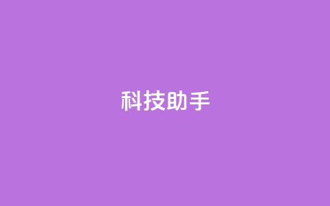 dy科技助手,qq绝版名片领取链接 - 拼多多助力刷人软件新人 拼多多上几十块的菜刀可靠吗 第1张 dy科技助手,qq绝版名片领取链接 - 拼多多助力刷人软件新人 拼多多上几十块的菜刀可靠吗 第1张
